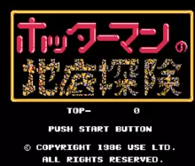 Image n° 1 - titles : Hottaaman no Chitei Tanken